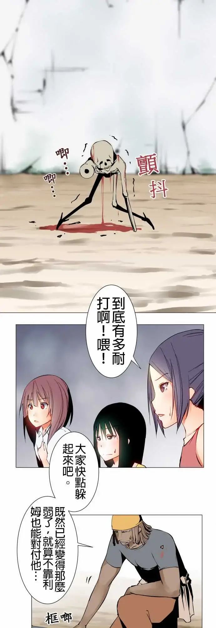 可爱兵器 - No.17时间结束 - page 10
