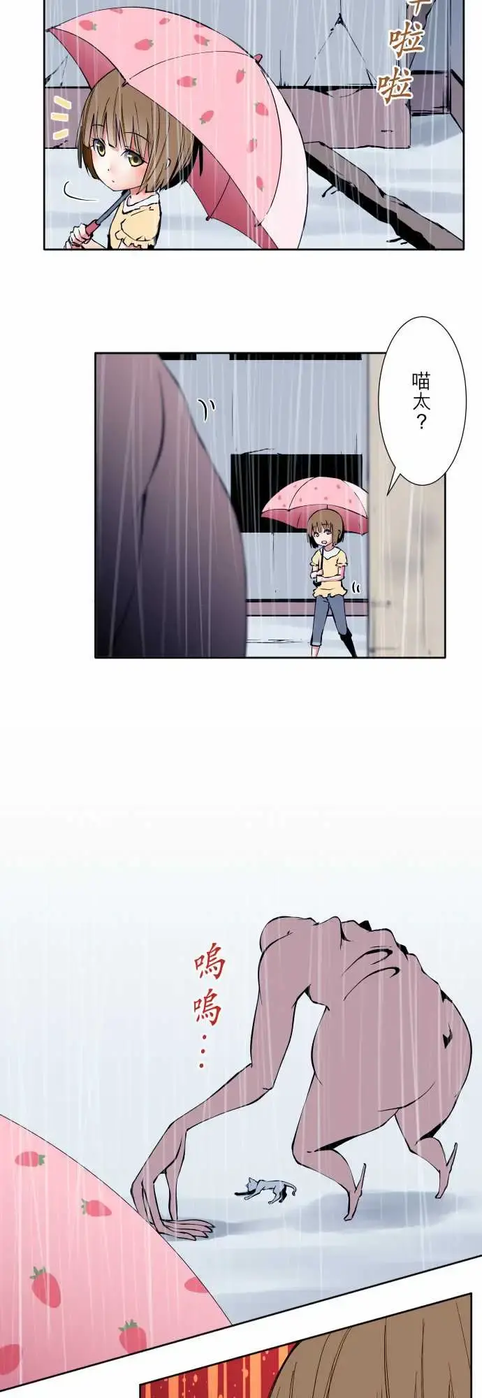 可爱兵器 - No.58抢先一步 - page 5