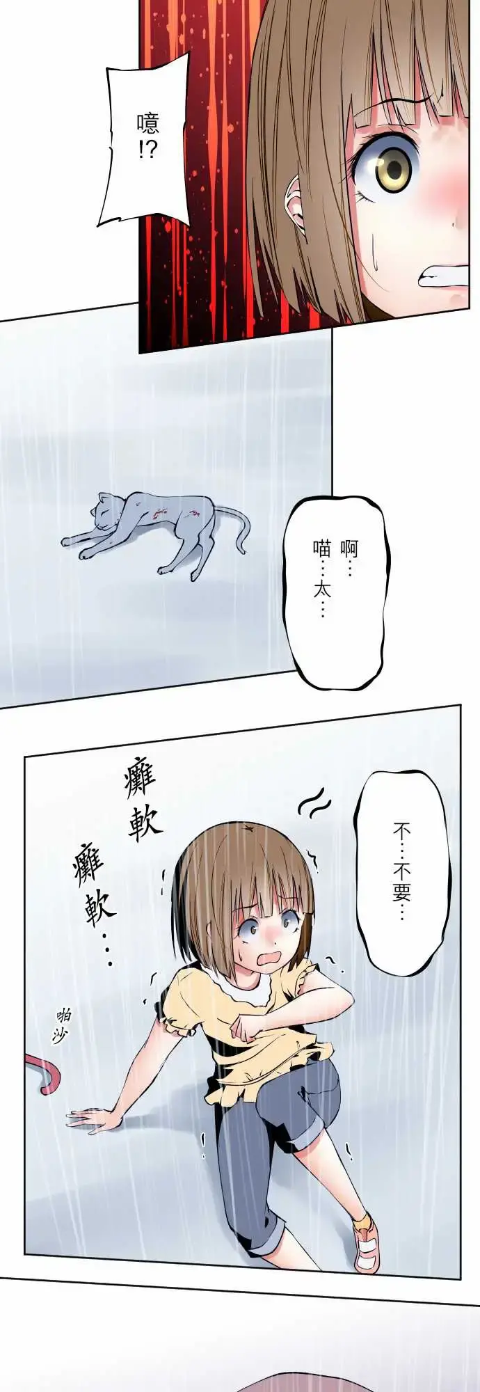 可爱兵器 - No.58抢先一步 - page 6