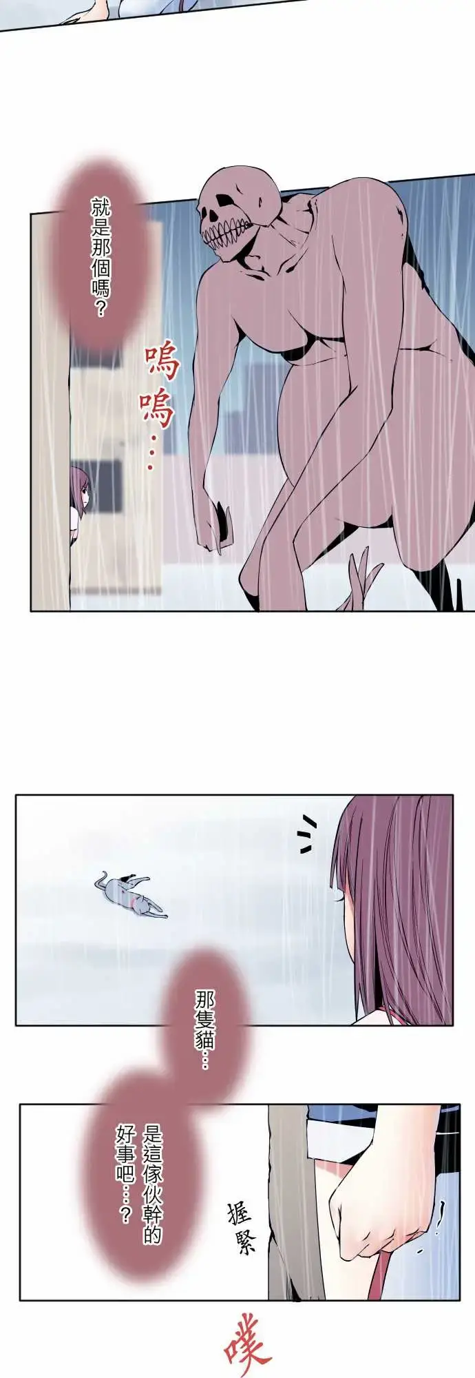 可爱兵器 - No.58抢先一步 - page 8