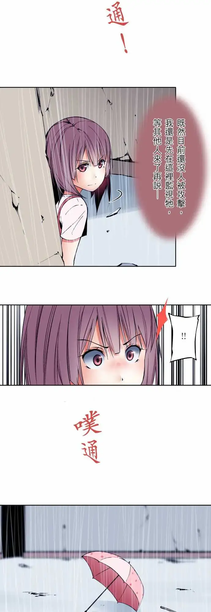 可爱兵器 - No.58抢先一步 - page 9