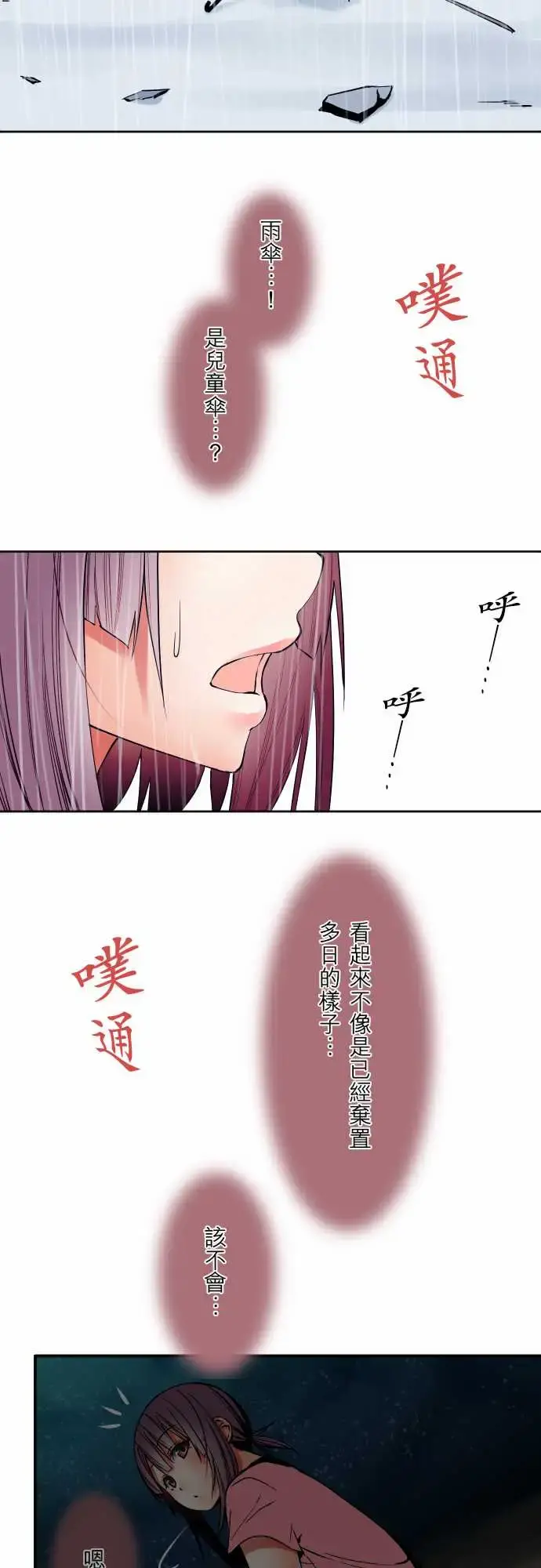 可爱兵器 - No.58抢先一步 - page 10