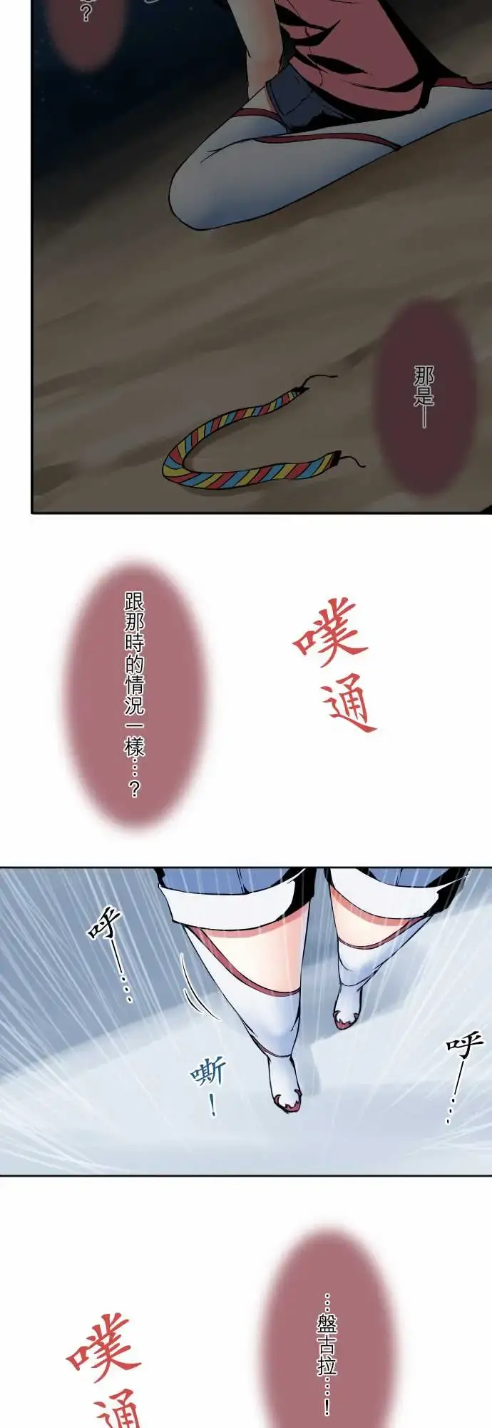 可爱兵器 - No.58抢先一步 - page 11