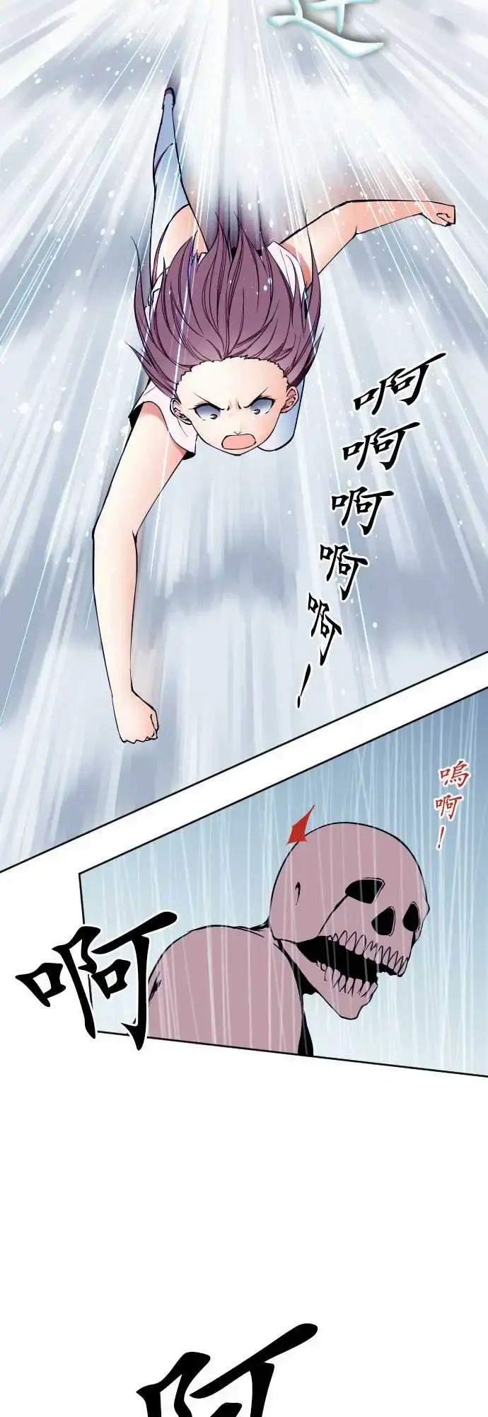 可爱兵器 - No.58抢先一步 - page 13