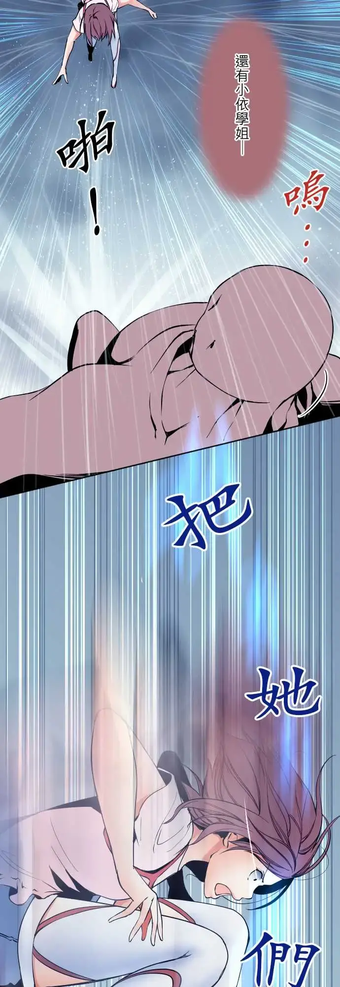 可爱兵器 - No.58抢先一步 - page 16