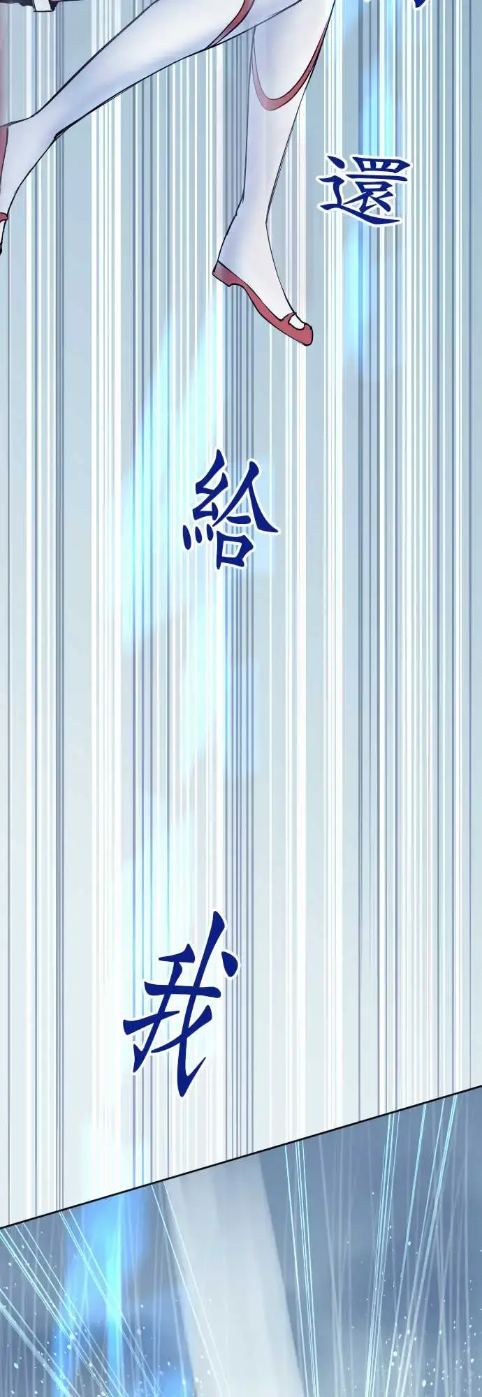 可爱兵器 - No.58抢先一步 - page 17