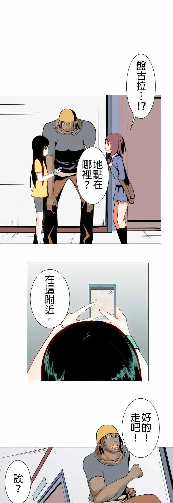 可爱兵器 - No.15标的 - page 1