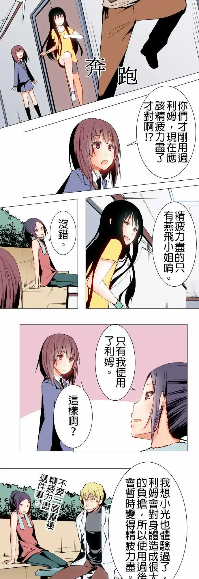 可爱兵器 - No.15标的 - page 2