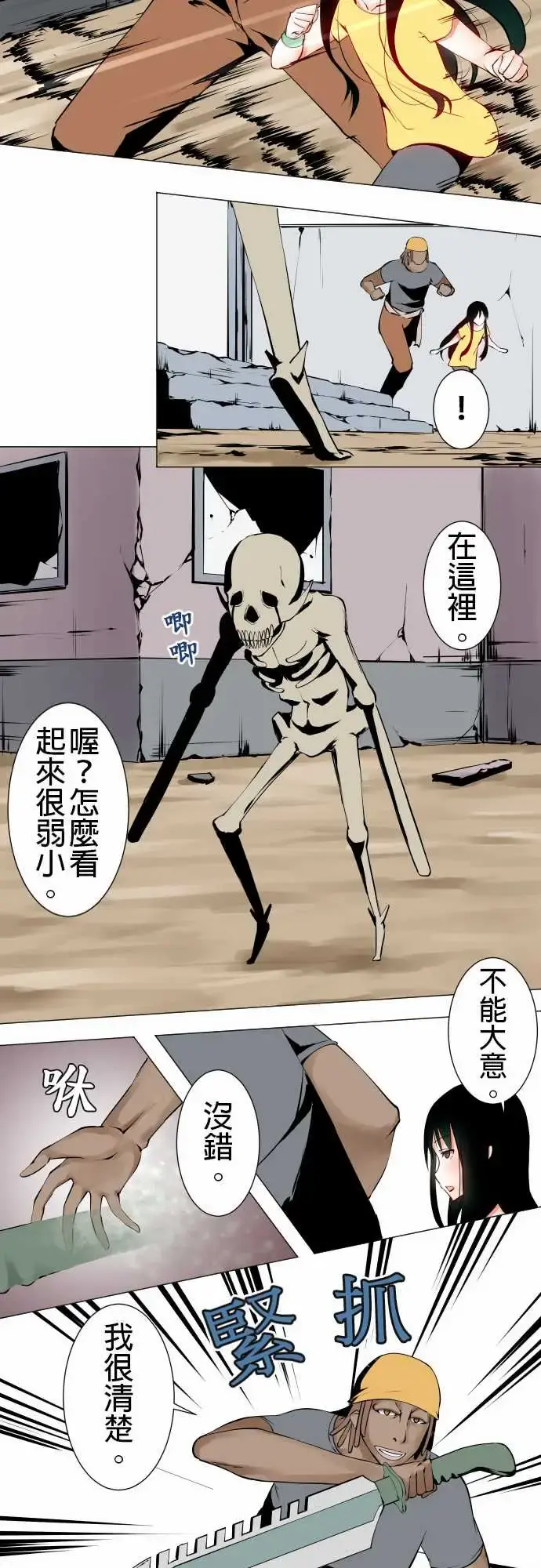 可爱兵器 - No.15标的 - page 7