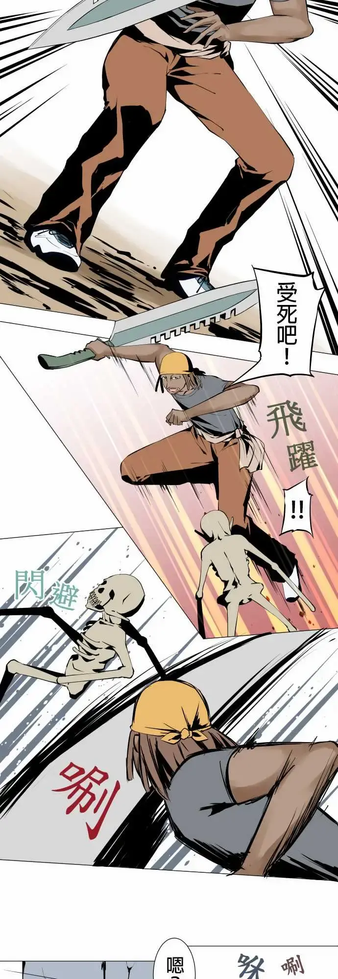 可爱兵器 - No.15标的 - page 8