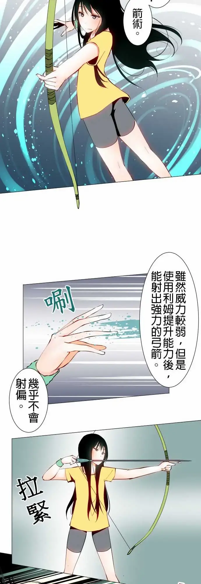 可爱兵器 - No.15标的 - page 12