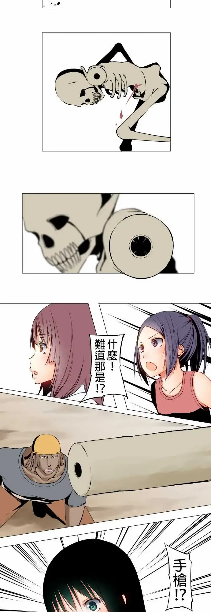 可爱兵器 - No.15标的 - page 14