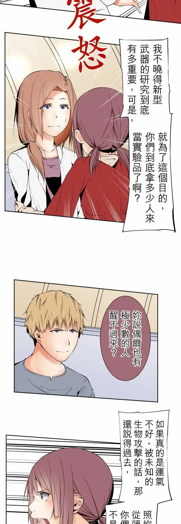 可爱兵器 - No.103引诱 - page 2