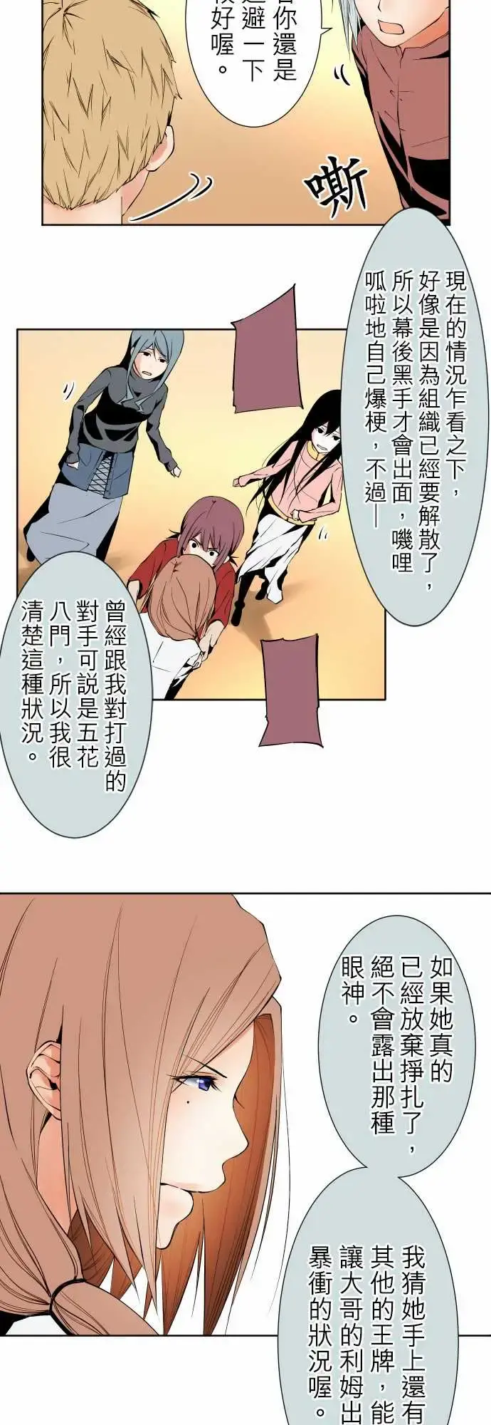 可爱兵器 - No.103引诱 - page 4