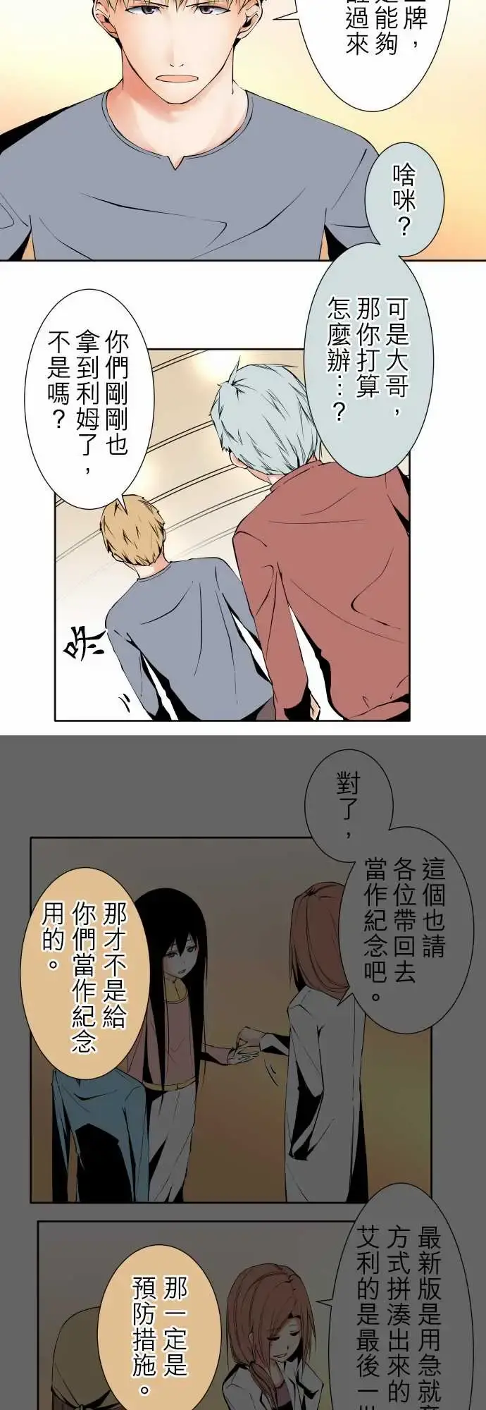 可爱兵器 - No.103引诱 - page 6