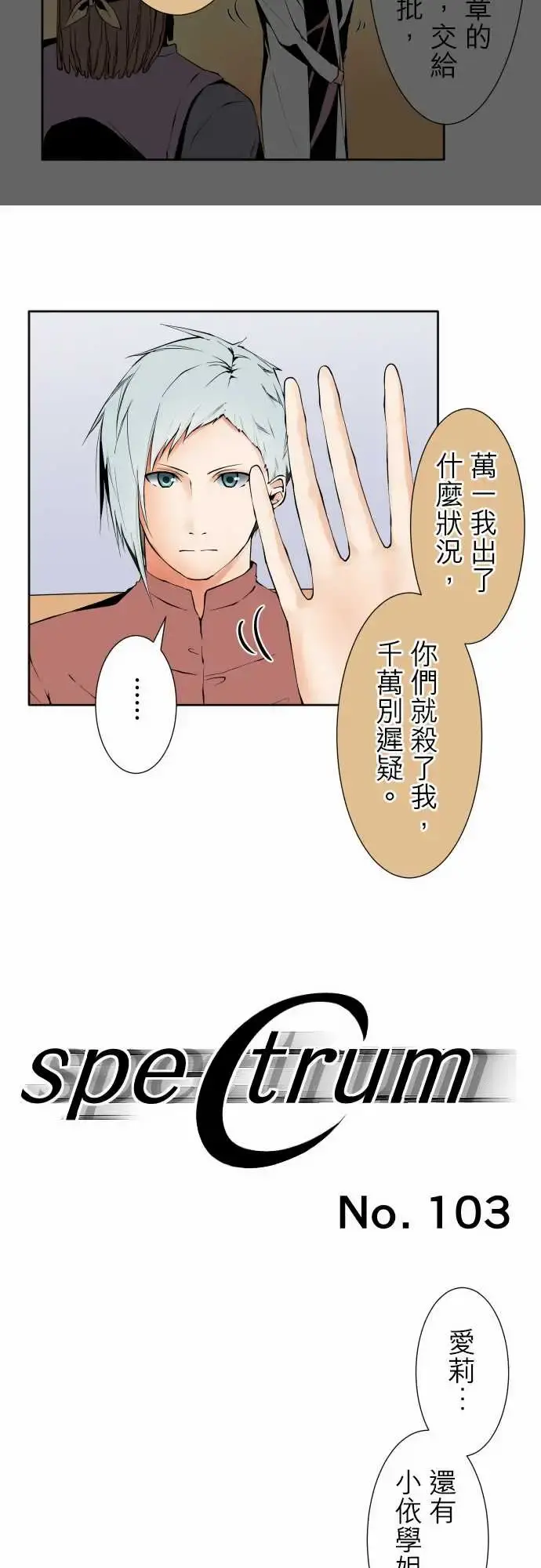 可爱兵器 - No.103引诱 - page 7