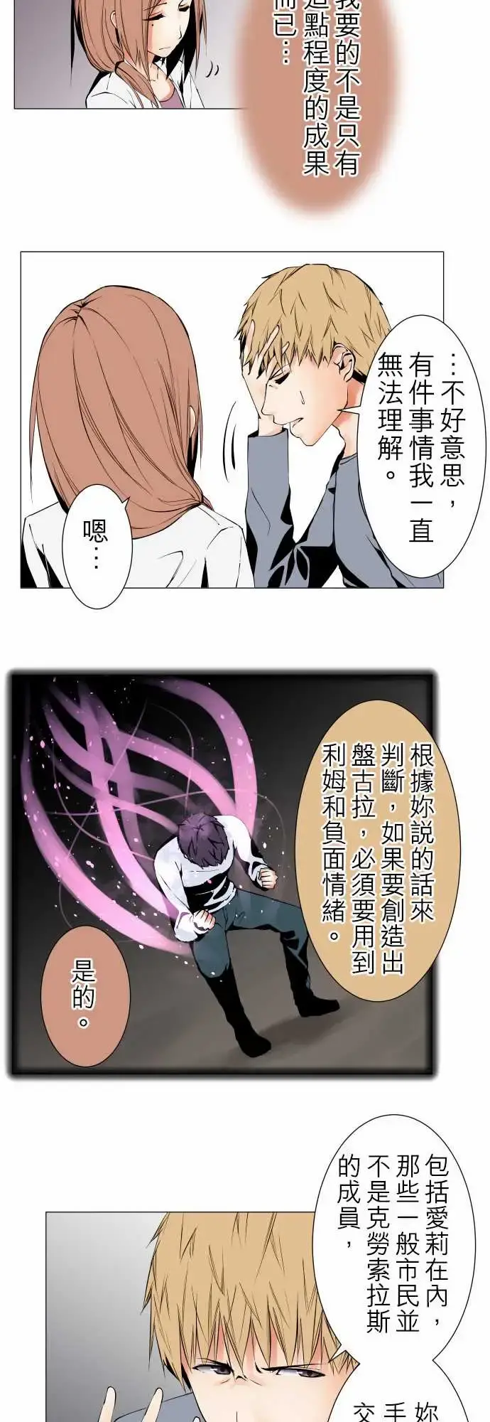 可爱兵器 - No.103引诱 - page 12