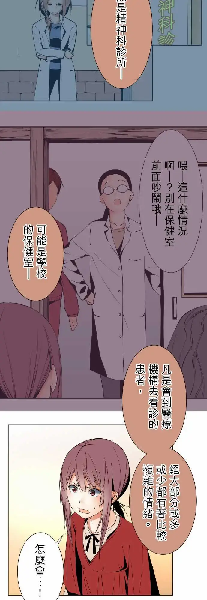 可爱兵器 - No.103引诱 - page 15
