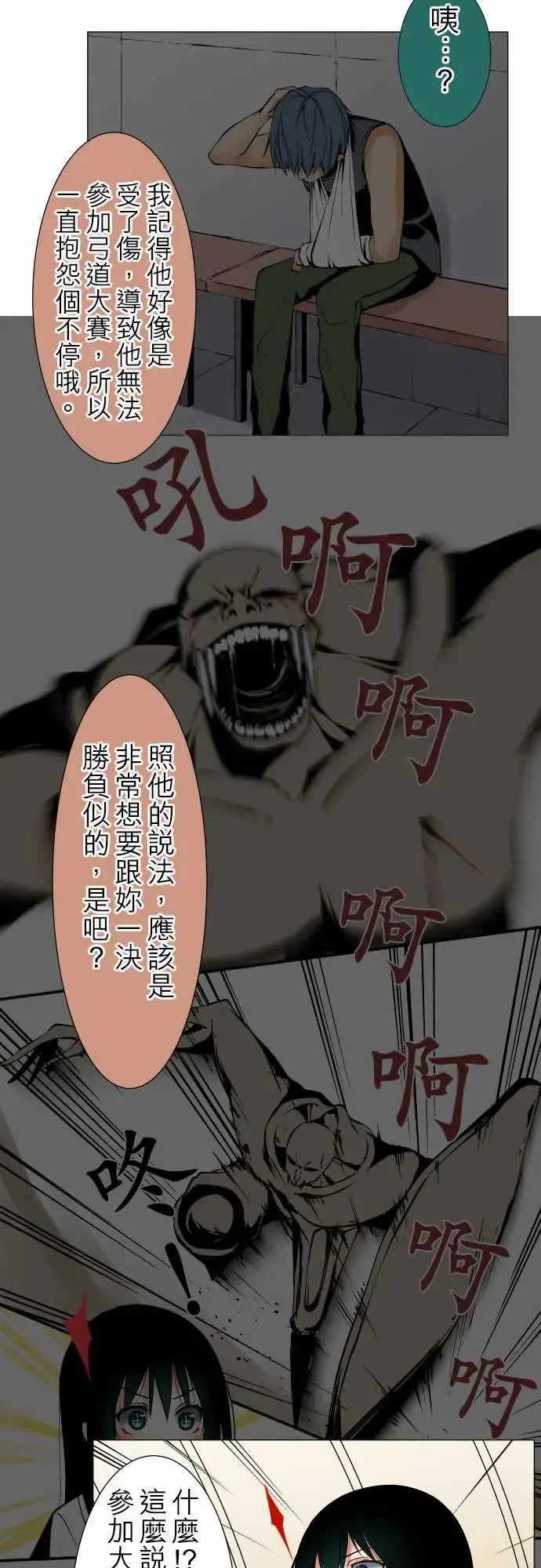可爱兵器 - No.103引诱 - page 17