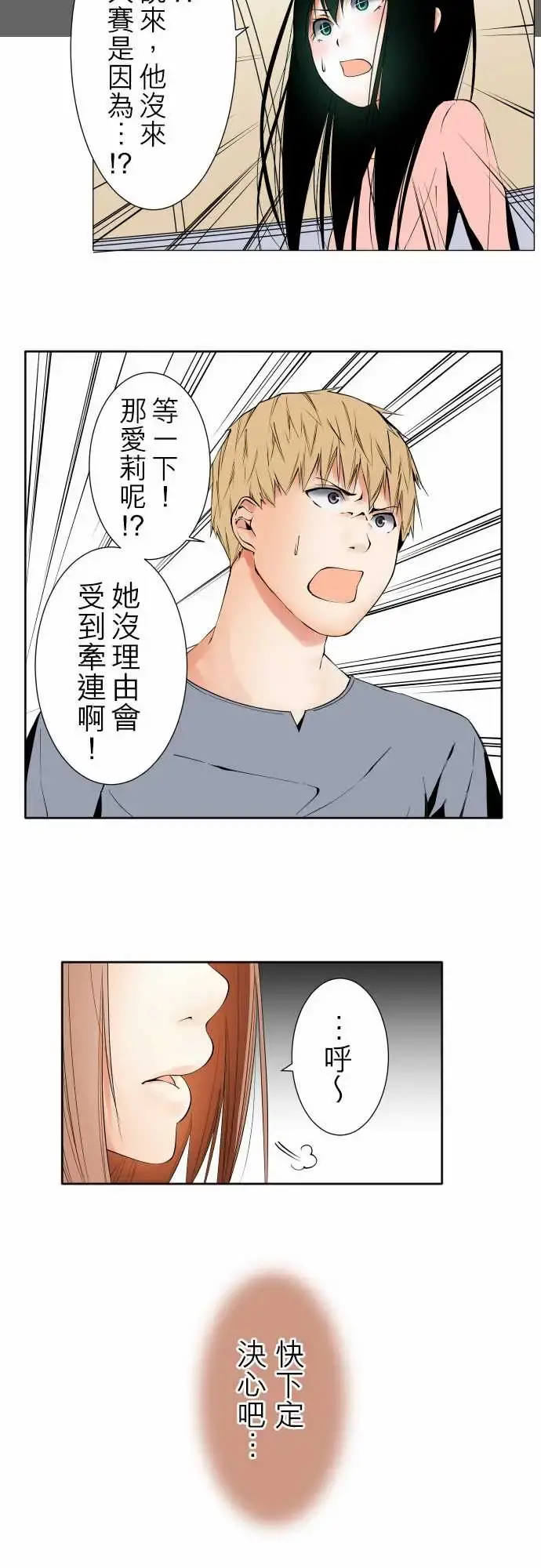 可爱兵器 - No.103引诱 - page 18
