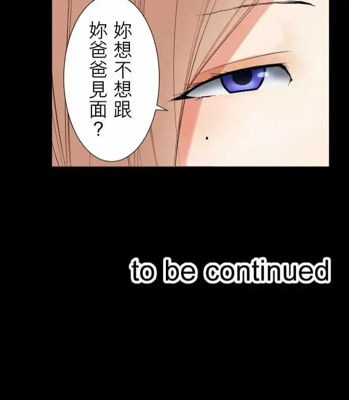 可爱兵器 - No.103引诱 - page 21