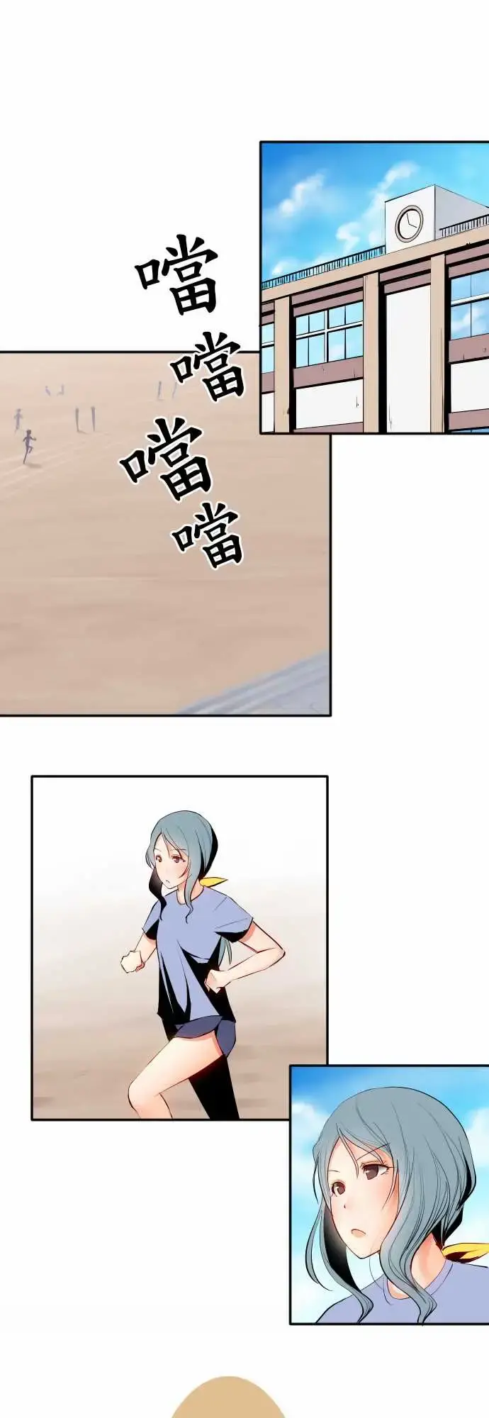 可爱兵器 - No.13笨重 - page 1