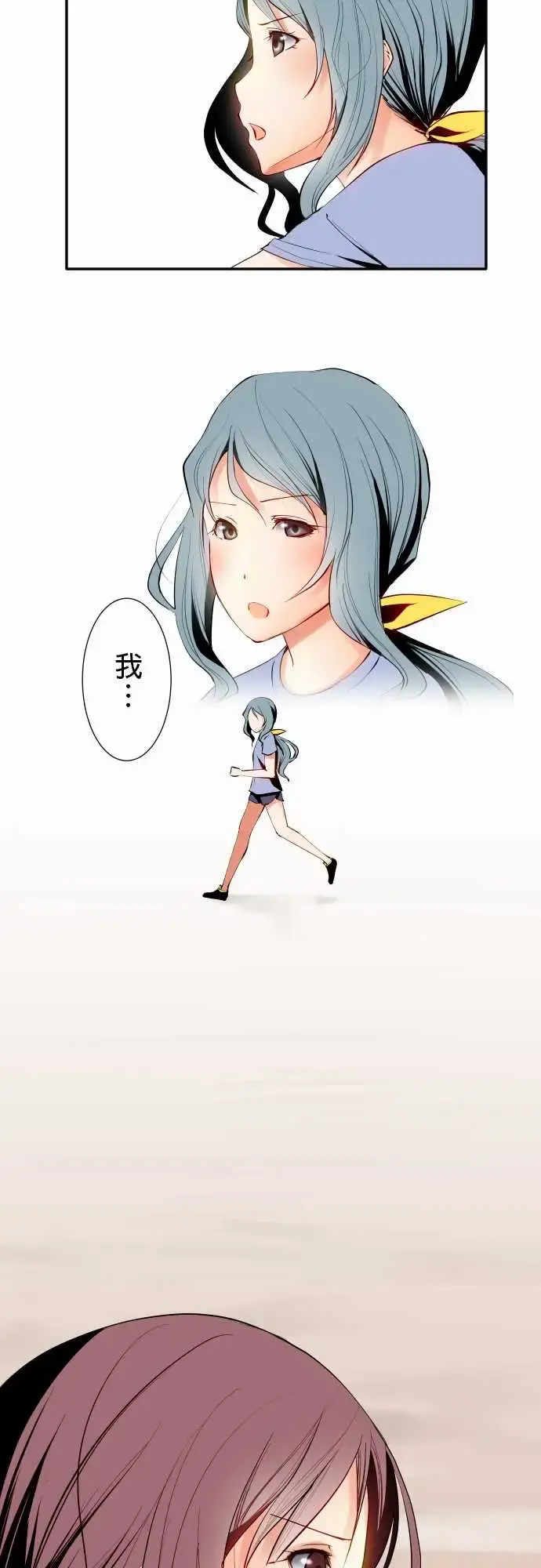 可爱兵器 - No.13笨重 - page 5