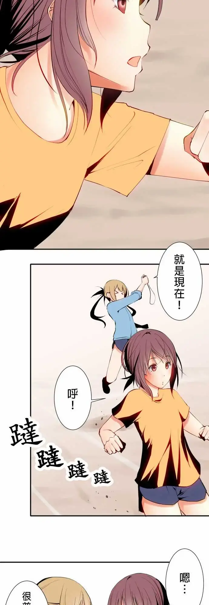 可爱兵器 - No.13笨重 - page 6