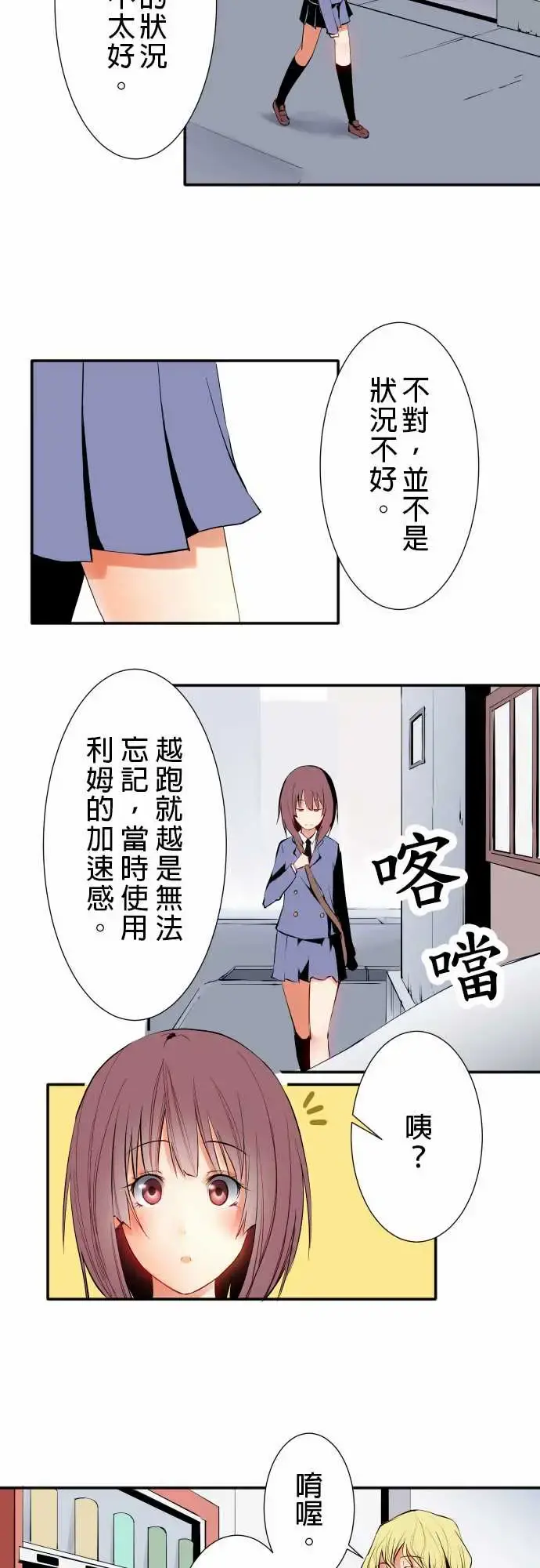 可爱兵器 - No.13笨重 - page 9