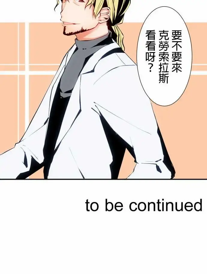 可爱兵器 - No.13笨重 - page 14
