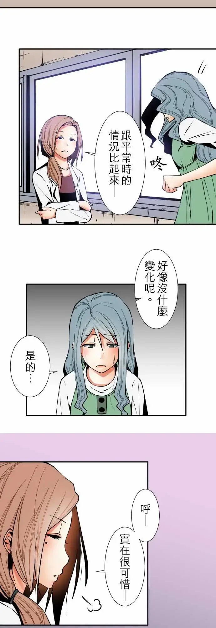 可爱兵器 - No.37?的想法?后篇 - page 6