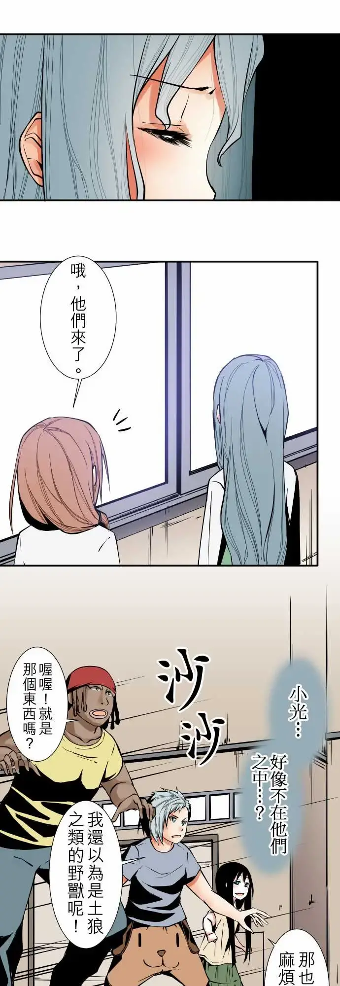 可爱兵器 - No.37?的想法?后篇 - page 13