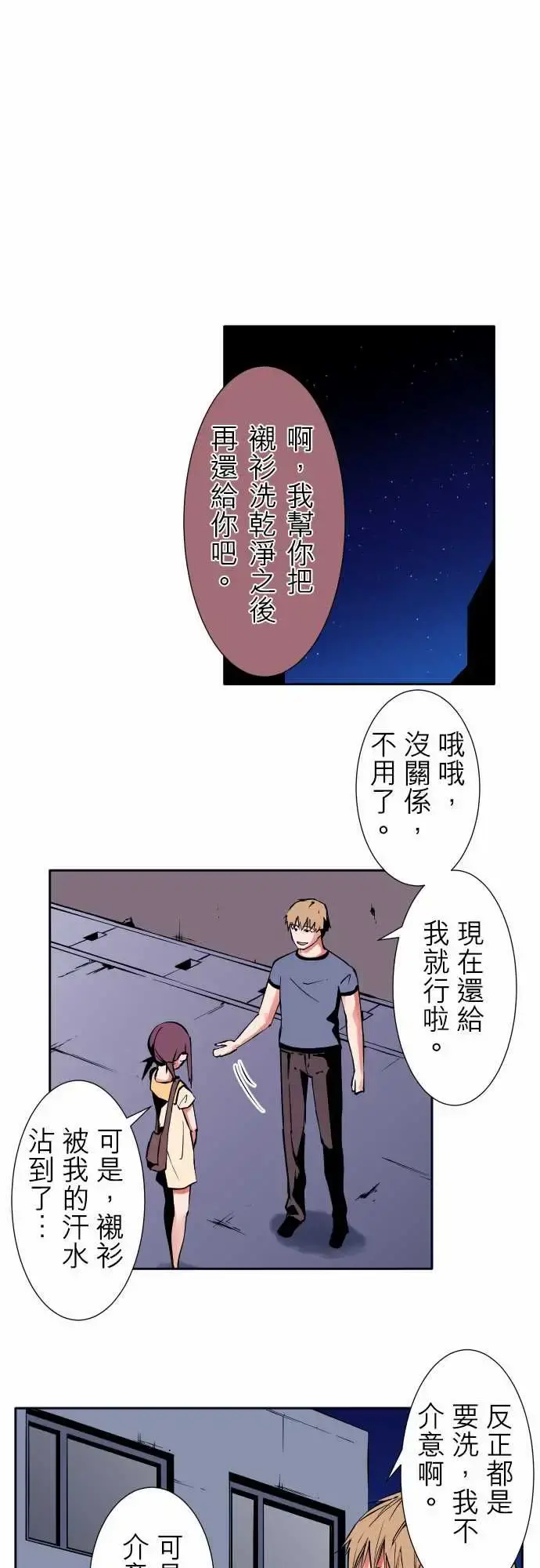 可爱兵器 - No.80进展？ - page 1