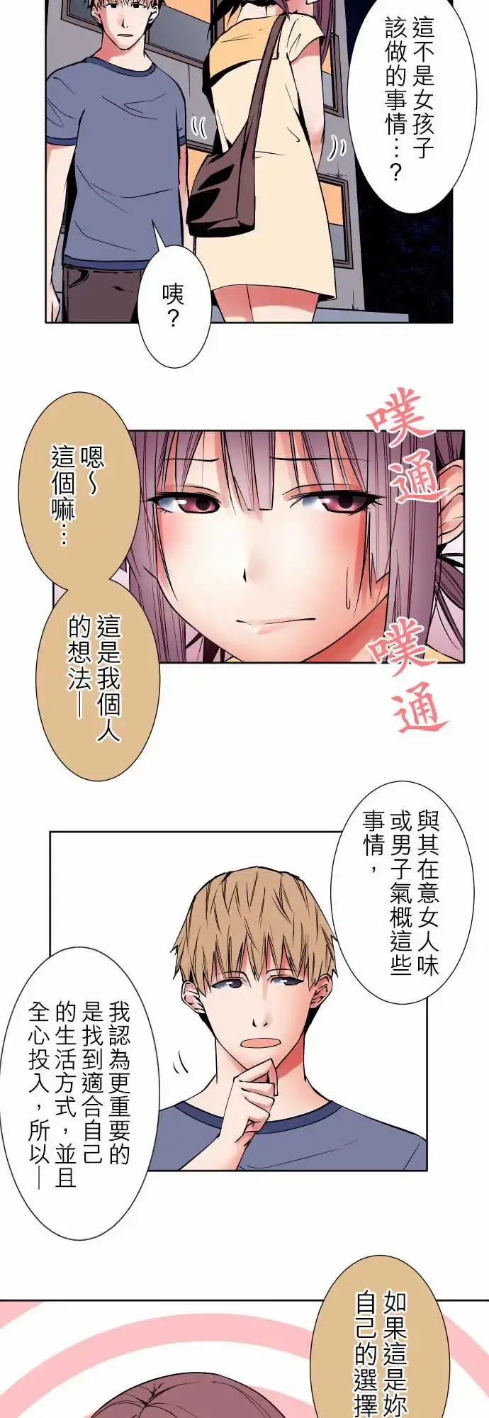 可爱兵器 - No.80进展？ - page 6