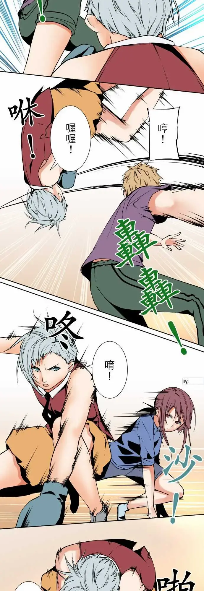 可爱兵器 - No.80进展？ - page 10