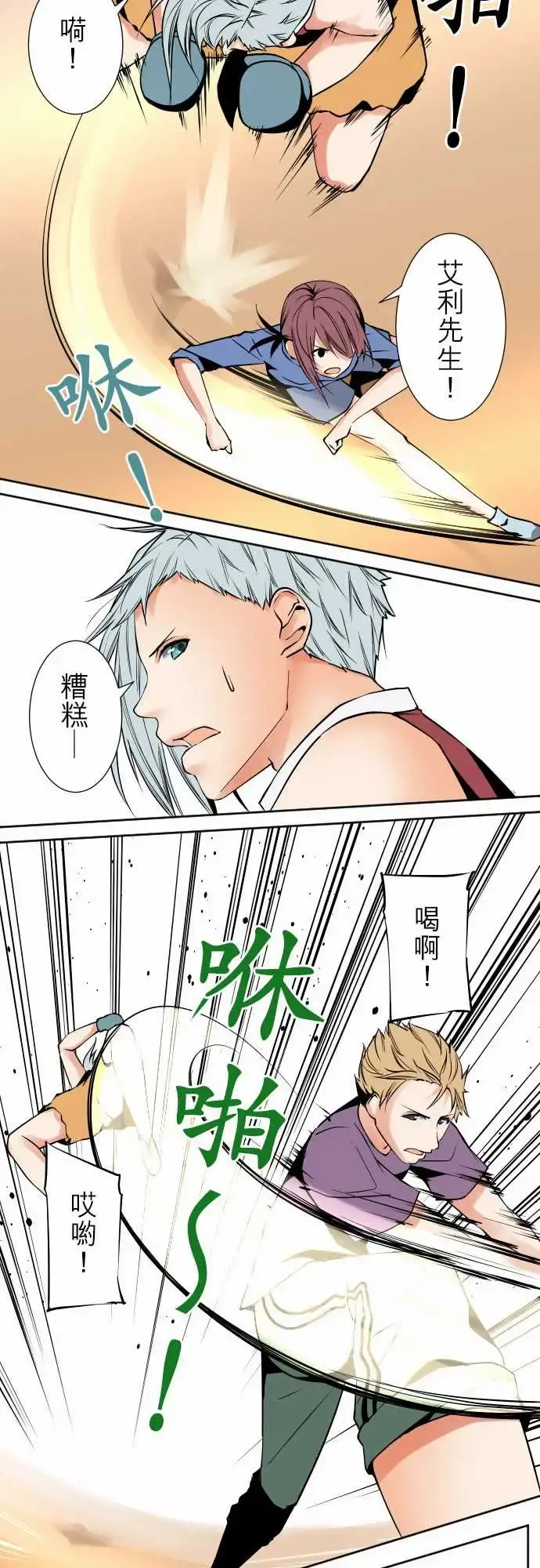 可爱兵器 - No.80进展？ - page 11