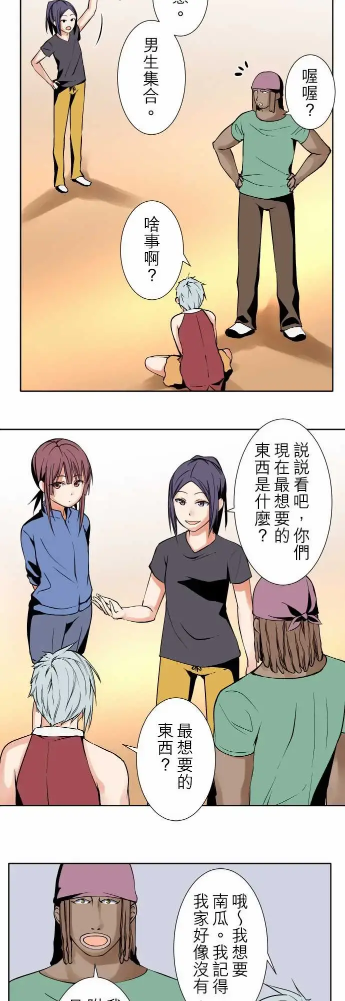 可爱兵器 - No.80进展？ - page 16