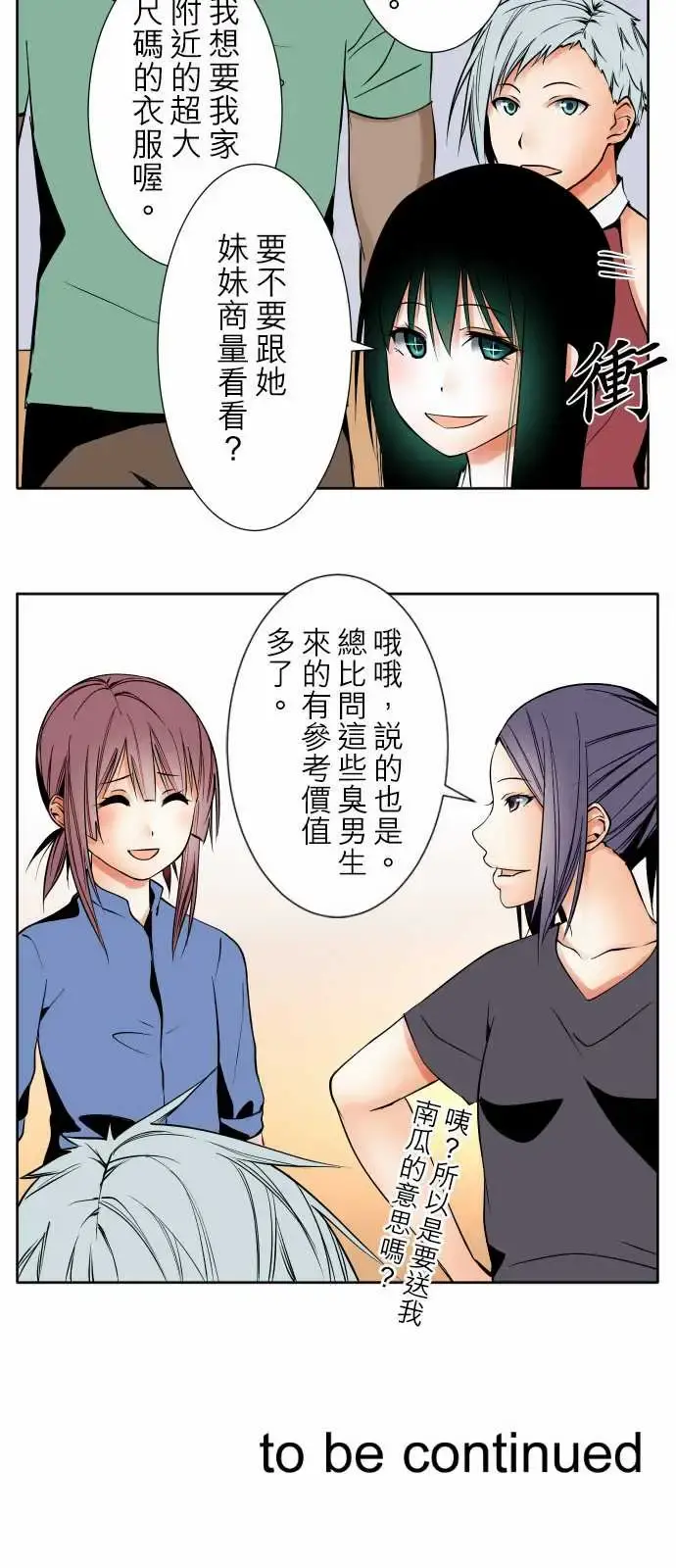 可爱兵器 - No.80进展？ - page 17