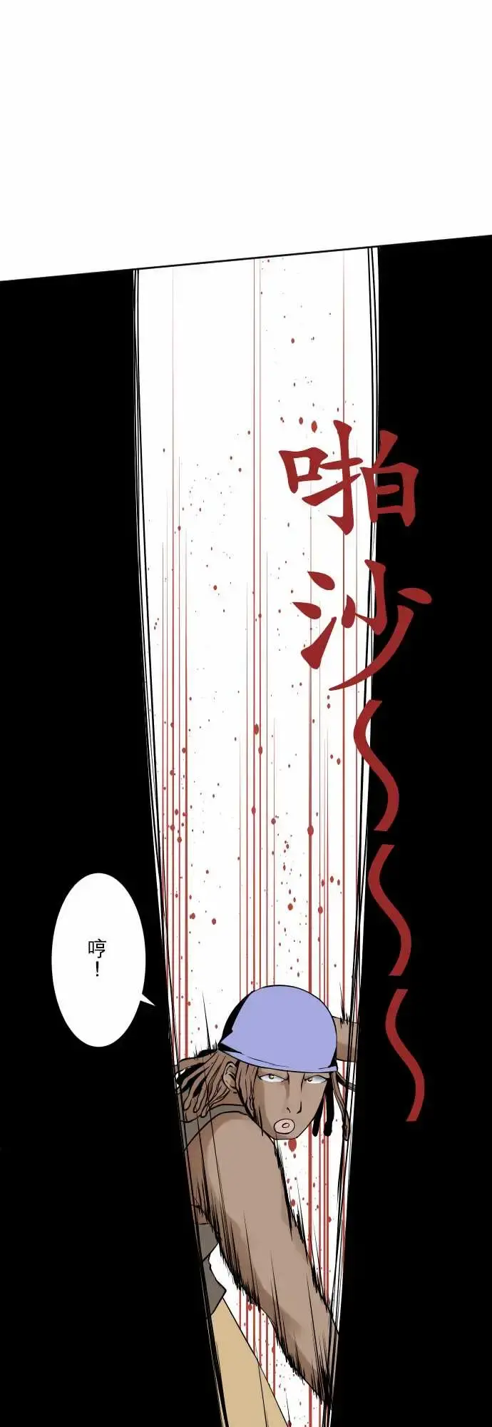 可爱兵器 - No.71海边?10 - page 1