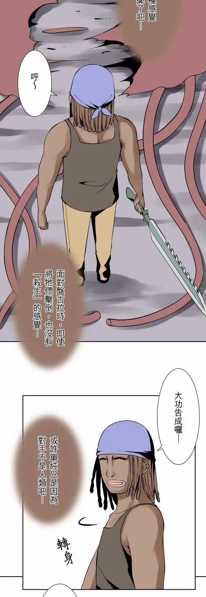 可爱兵器 - No.71海边?10 - page 3