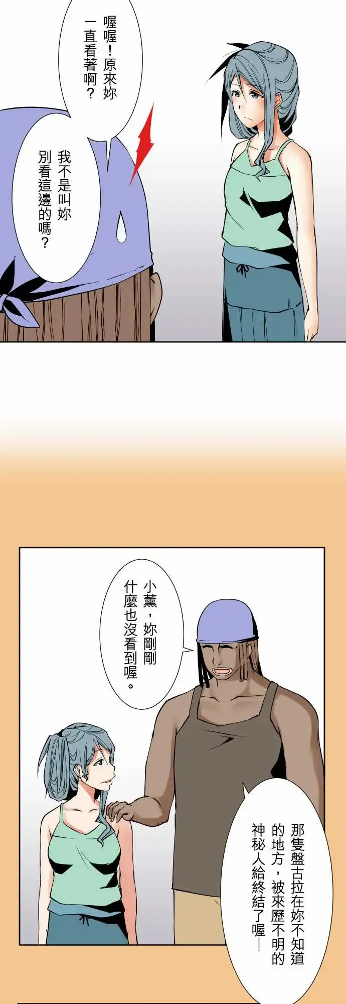 可爱兵器 - No.71海边?10 - page 4