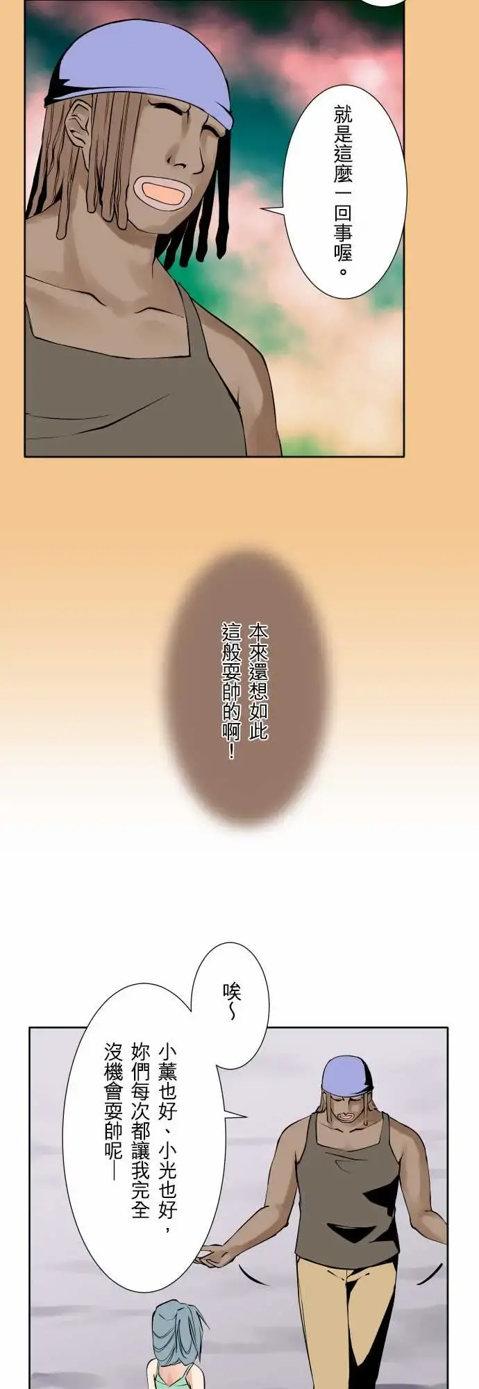 可爱兵器 - No.71海边?10 - page 5