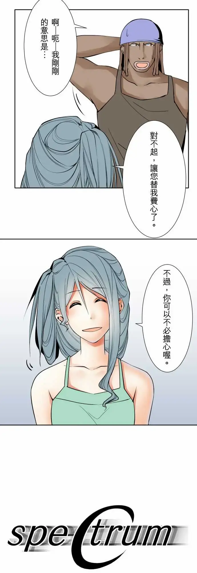 可爱兵器 - No.71海边?10 - page 7