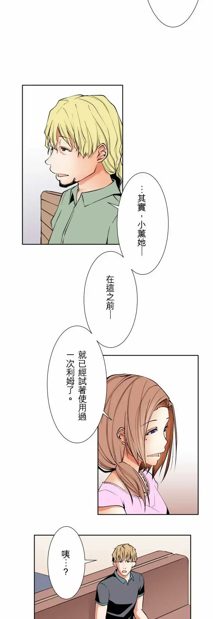 可爱兵器 - No.71海边?10 - page 9
