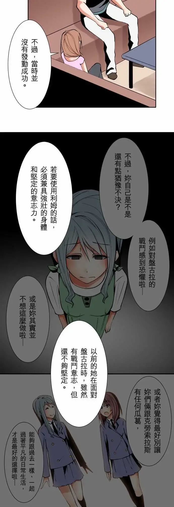 可爱兵器 - No.71海边?10 - page 10
