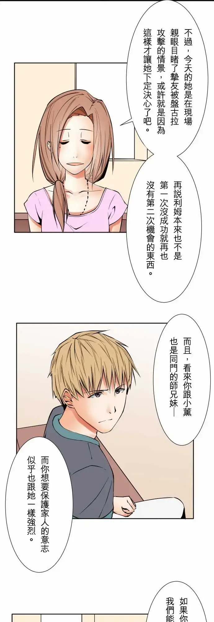可爱兵器 - No.71海边?10 - page 11