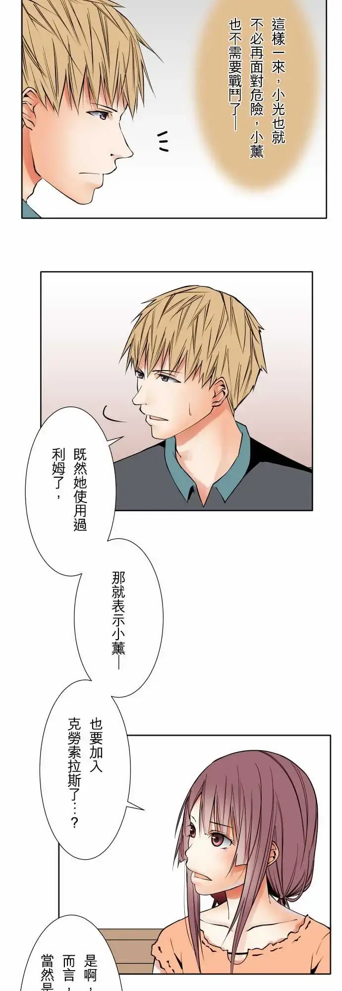 可爱兵器 - No.71海边?10 - page 13
