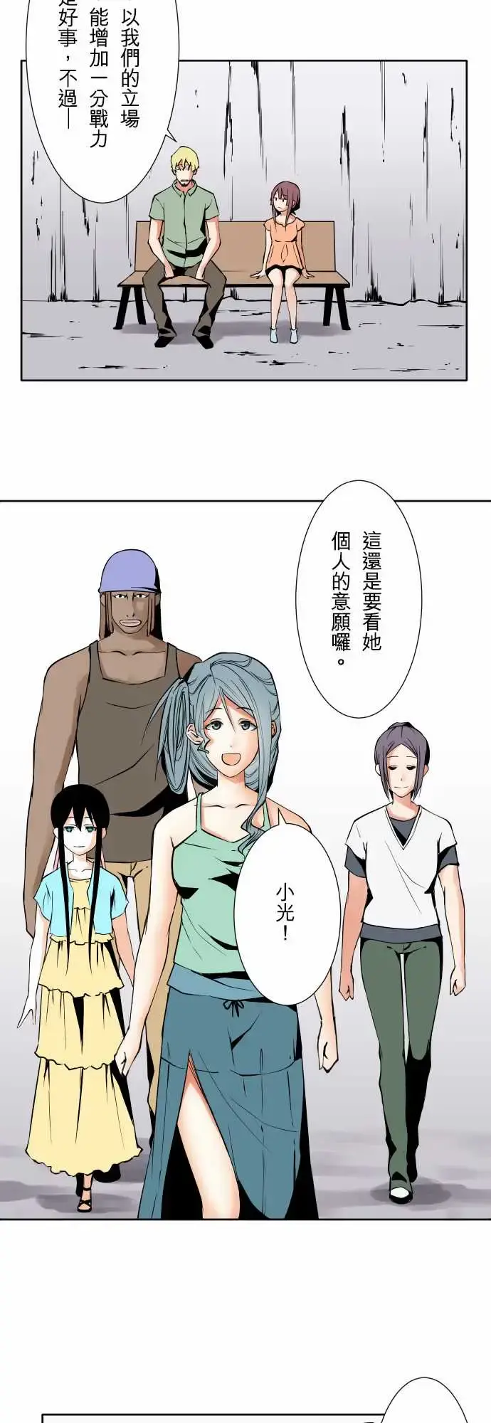 可爱兵器 - No.71海边?10 - page 14
