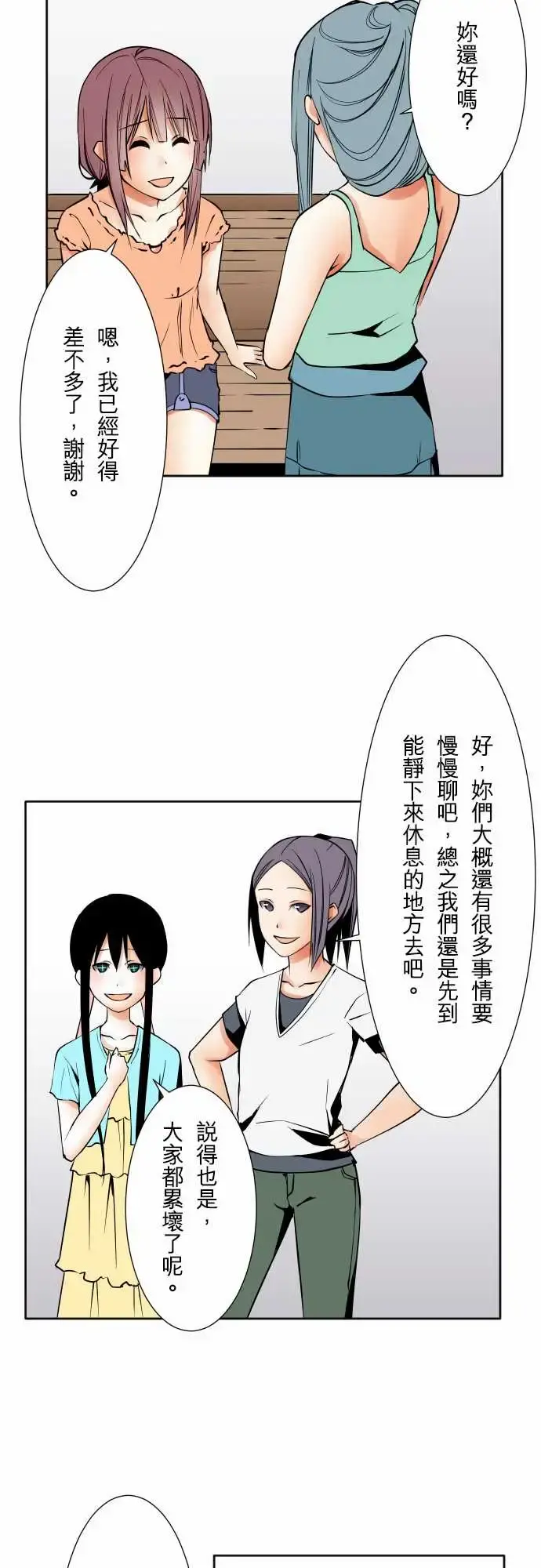 可爱兵器 - No.71海边?10 - page 15