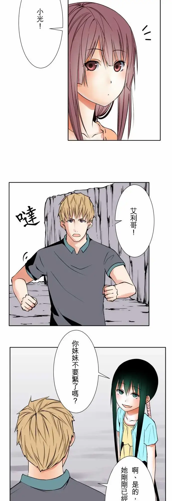 可爱兵器 - No.71海边?10 - page 16